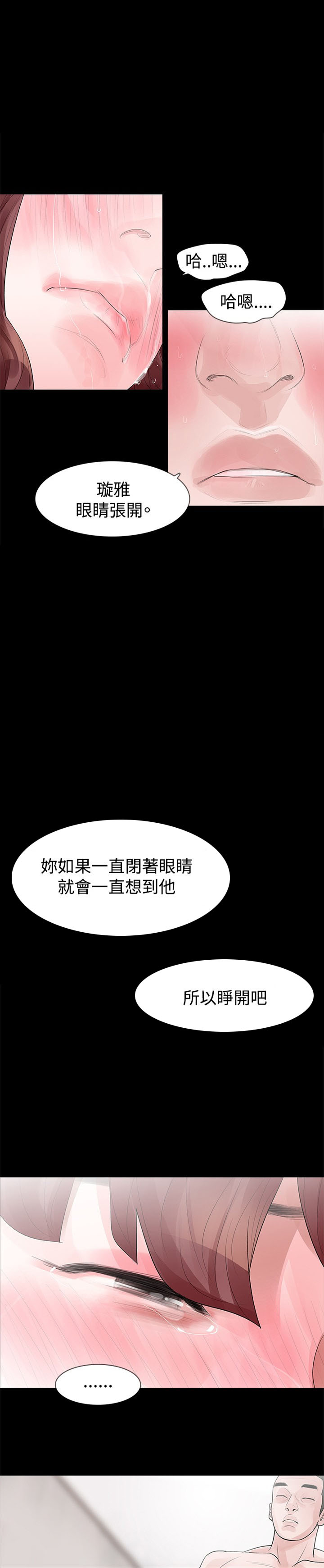 第24章：适合我的人4