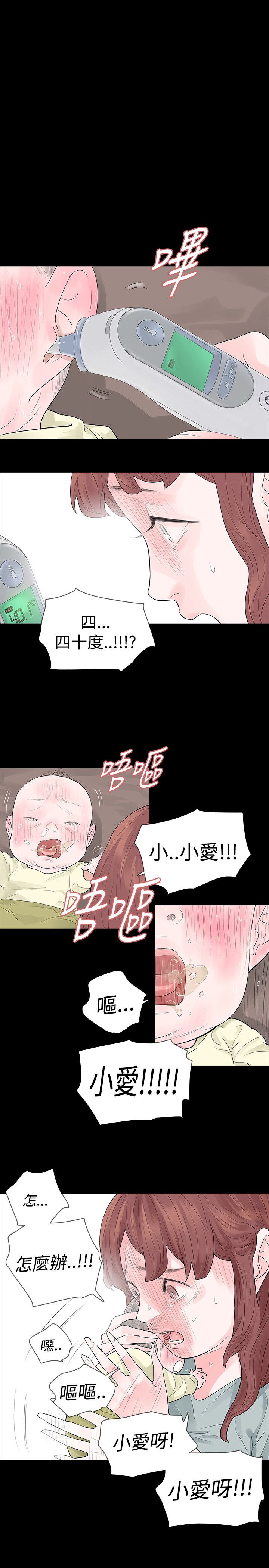 第49章：发烧14
