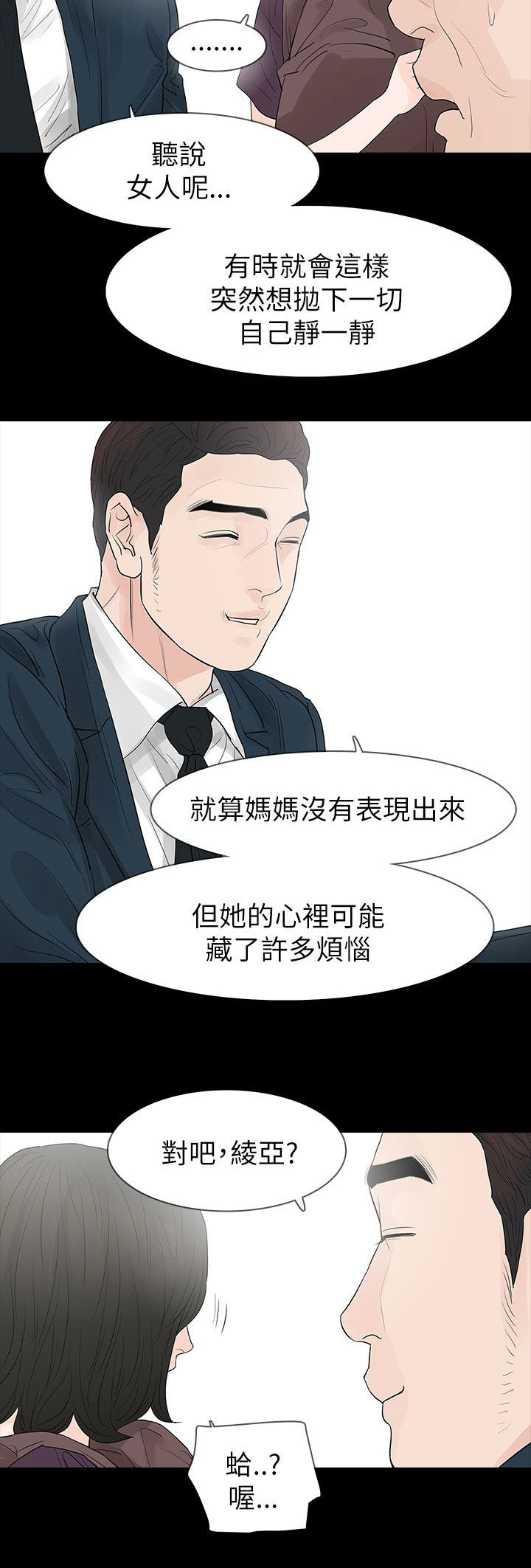 第67章：有所行动7
