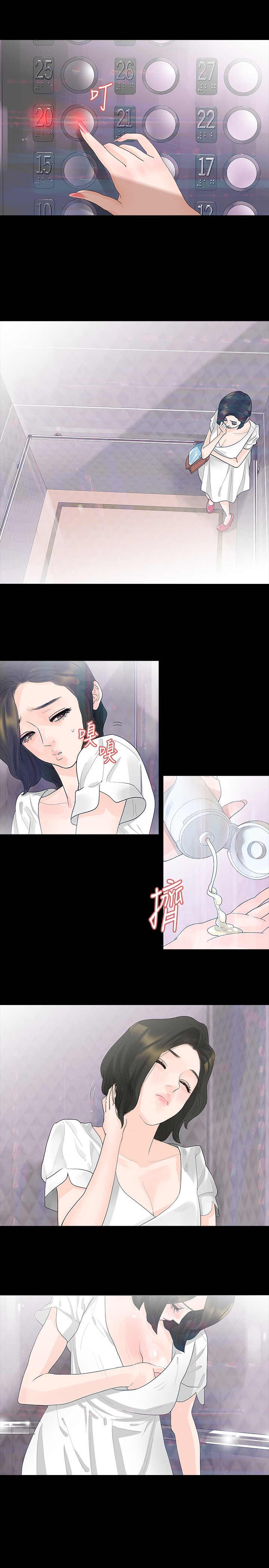 第10章：道歉2