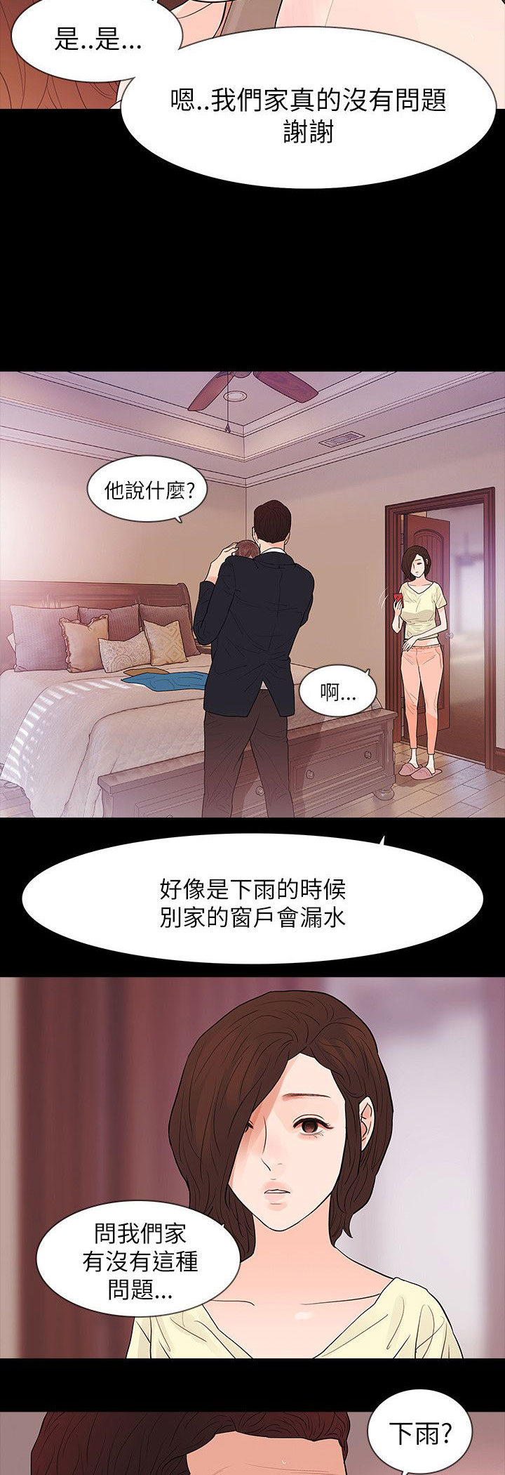 第65章：怀疑19