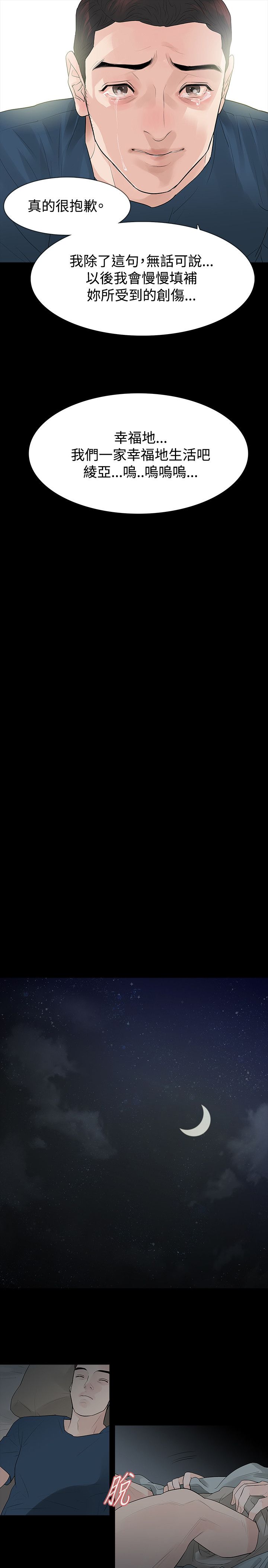第47章：坦白15