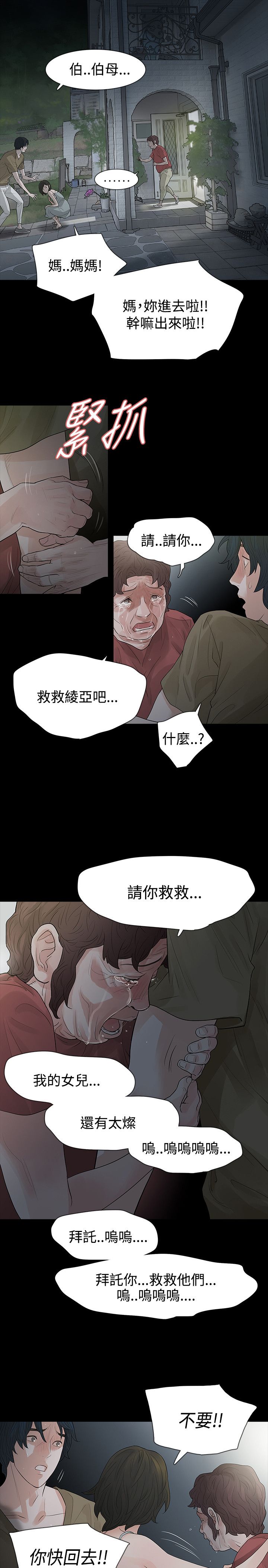 第62章：犯错12