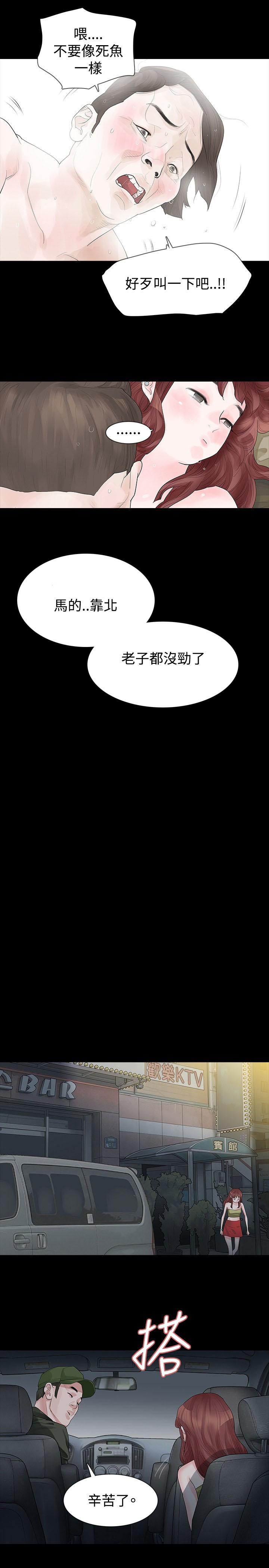 第20章：赚钱治病1