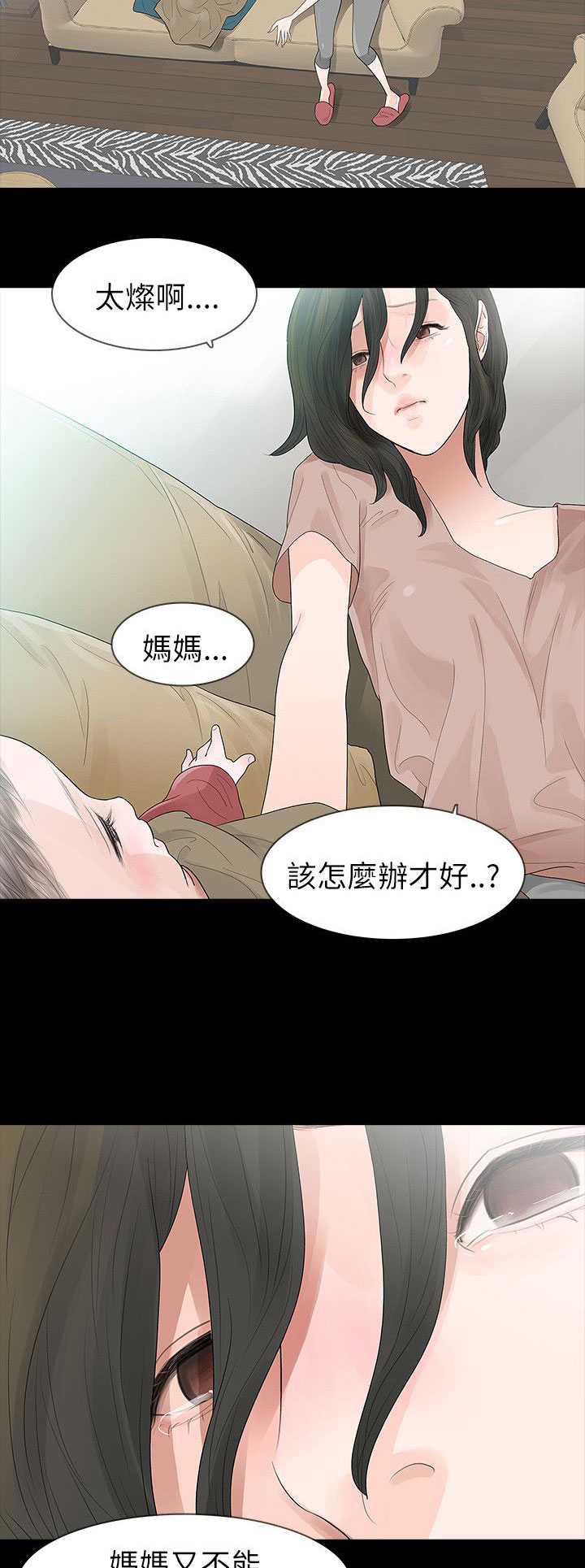 第66章：怀疑4