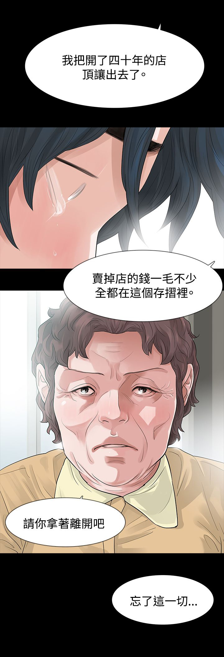 第58章：见伯母26