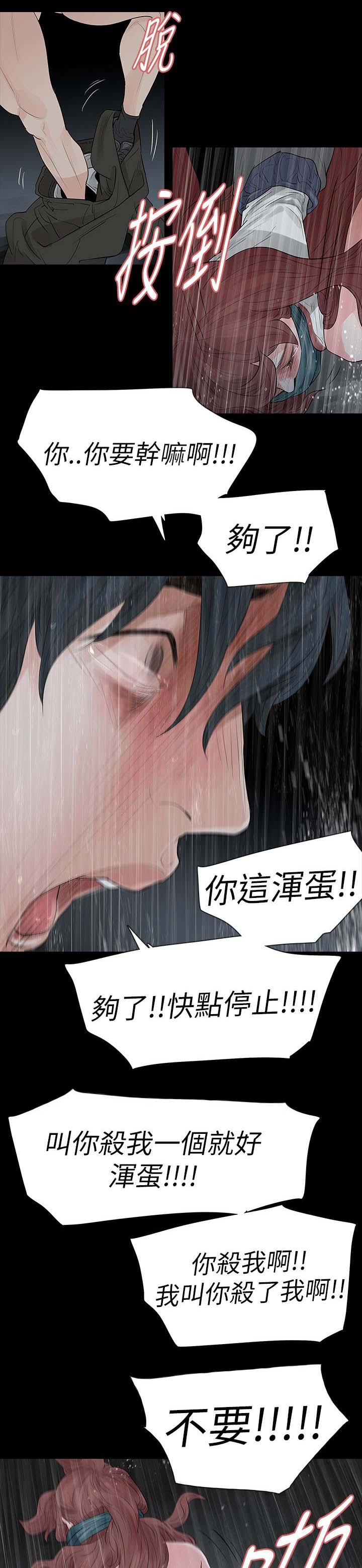 第73章：发狂7