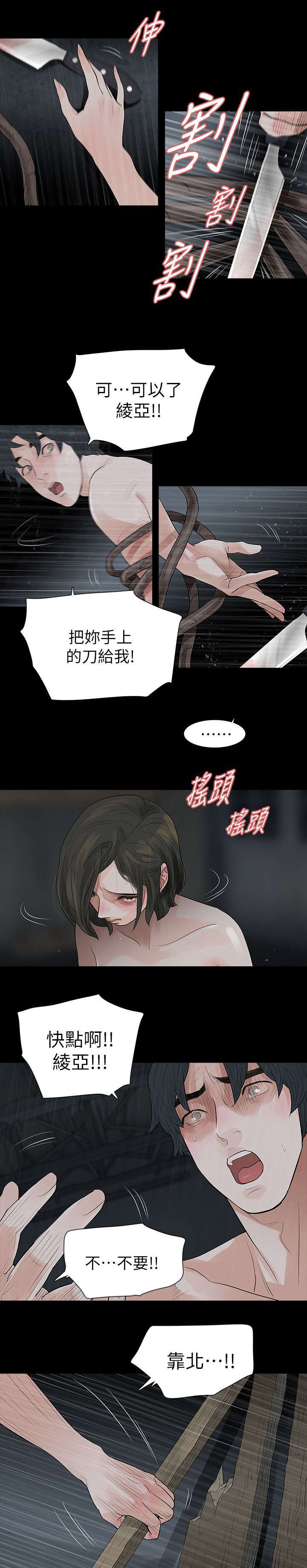 第74章：悲剧4