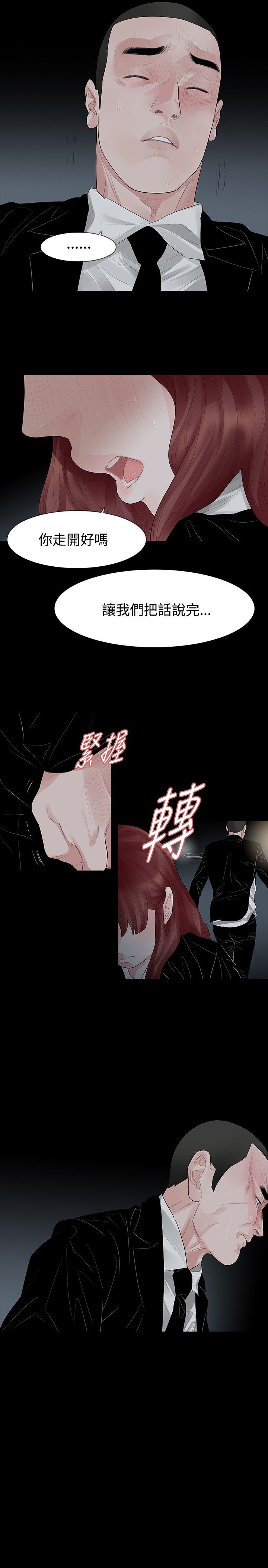 第38章：认识14