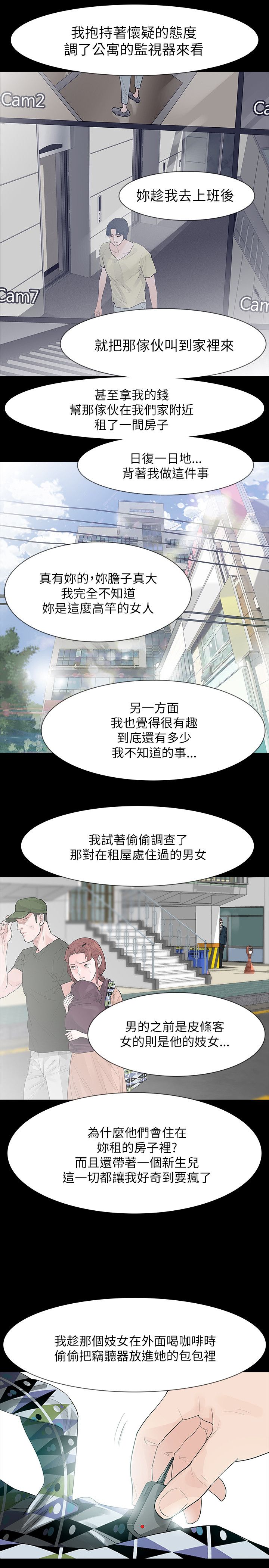 第72章：愤怒3