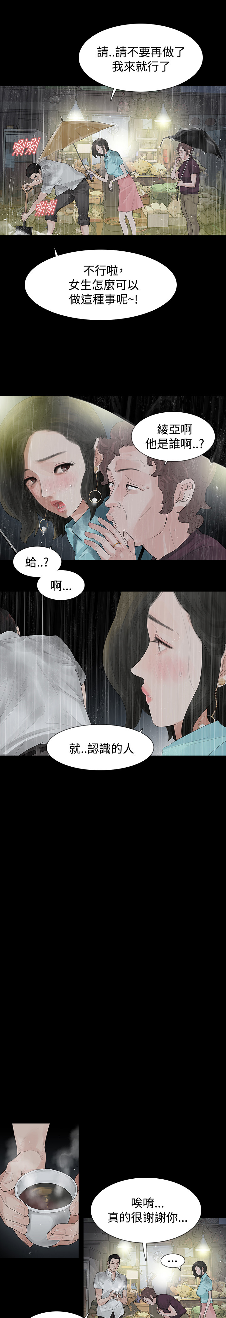 第40章：岳母的心思6
