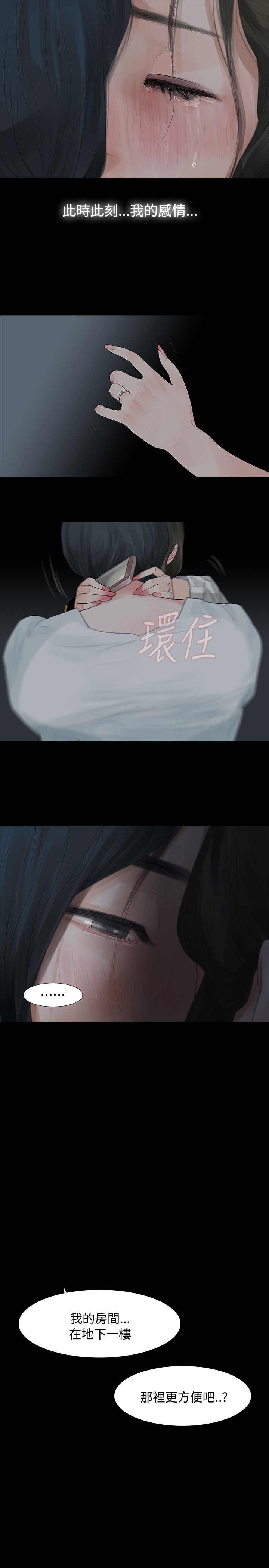 第7章：马上回去18