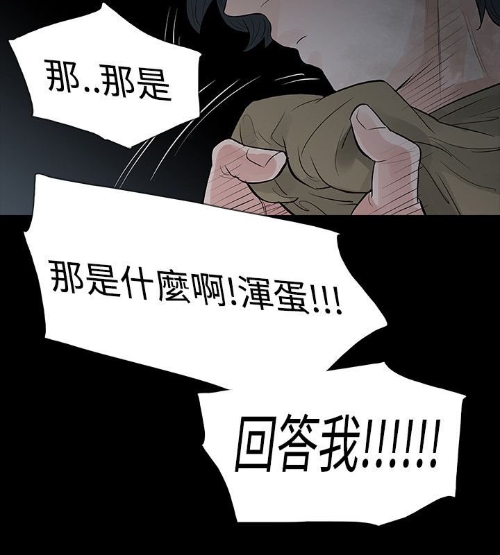 第63章：垫背13