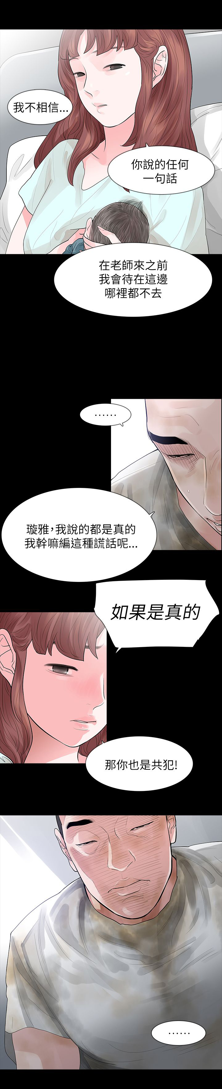 第64章：妈7