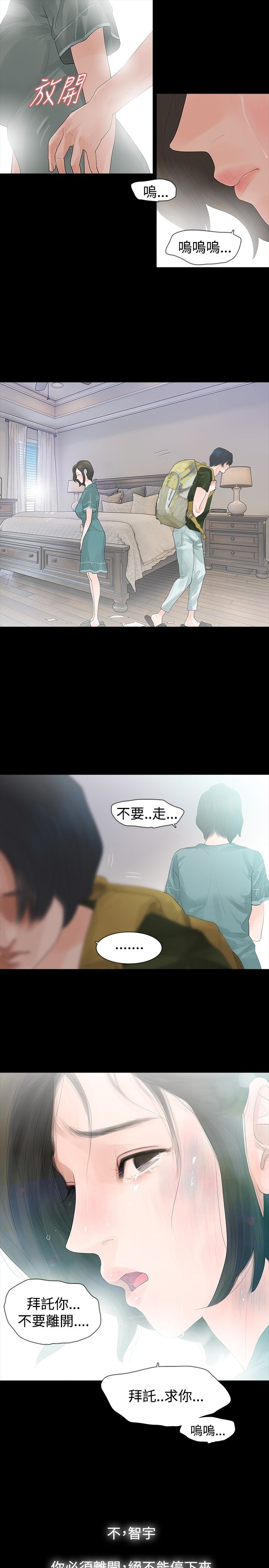 第34章：万劫不复10