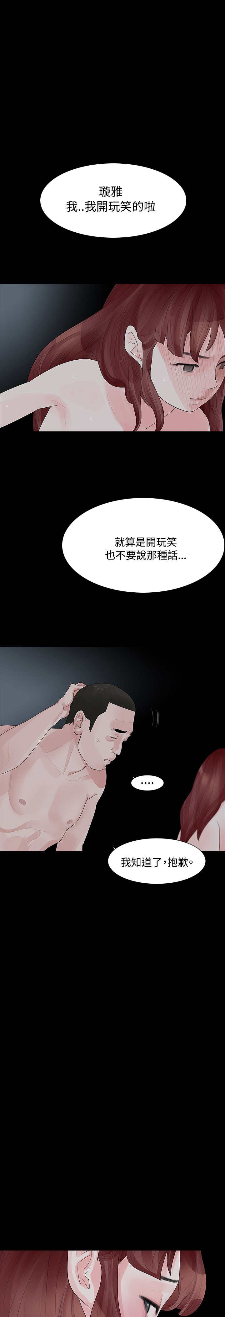 第28章：璇雅怀孕了0