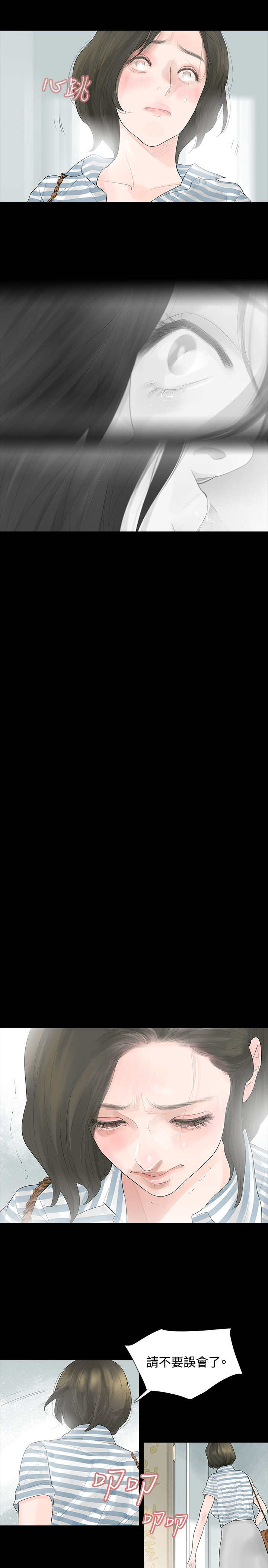 第4章：不要跟他结婚18