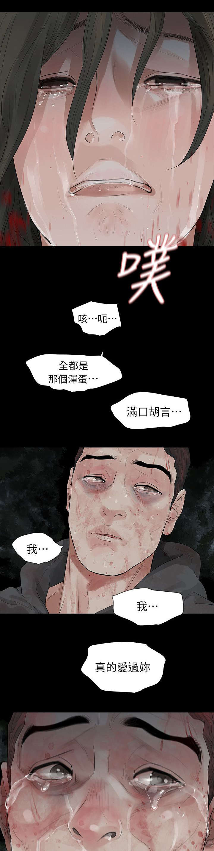 第75章：大结局5