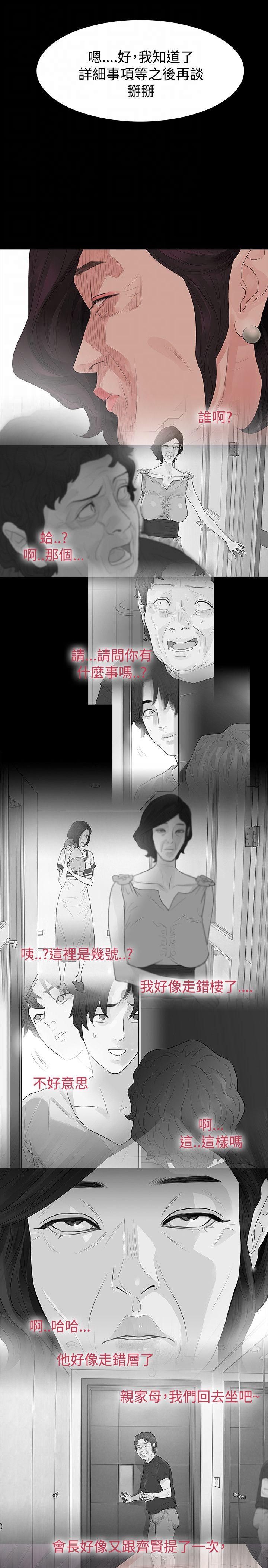第54章：东窗事发2