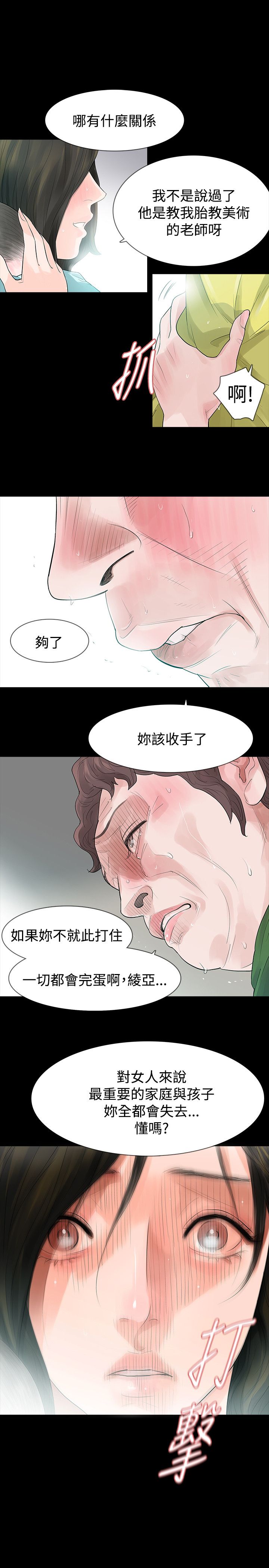 第49章：发烧5