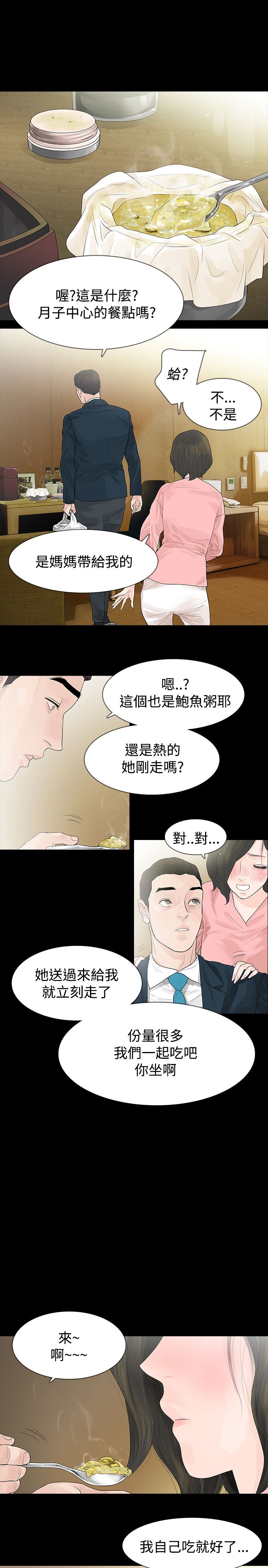 第46章：年糕2