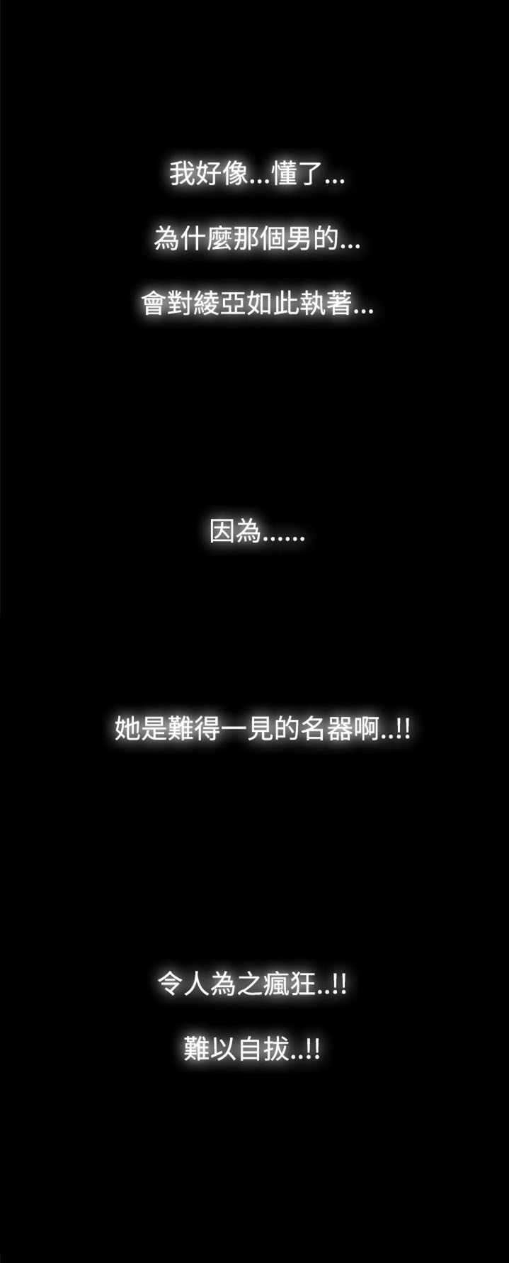 第8章：你疯了吗5