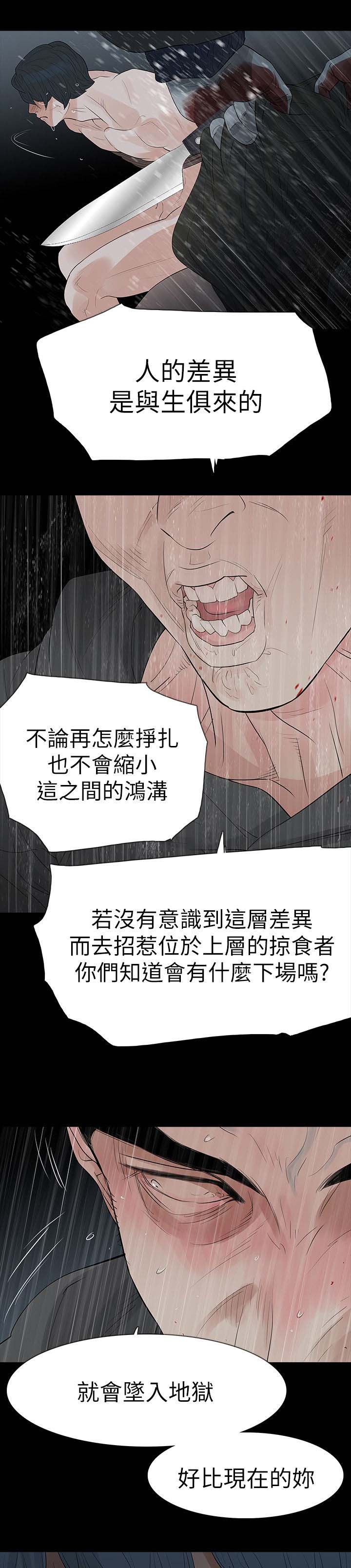 第73章：发狂15