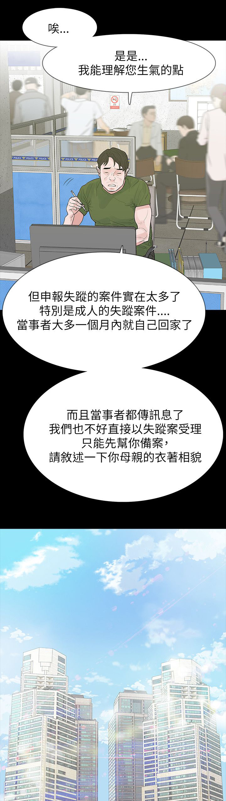 第64章：妈17