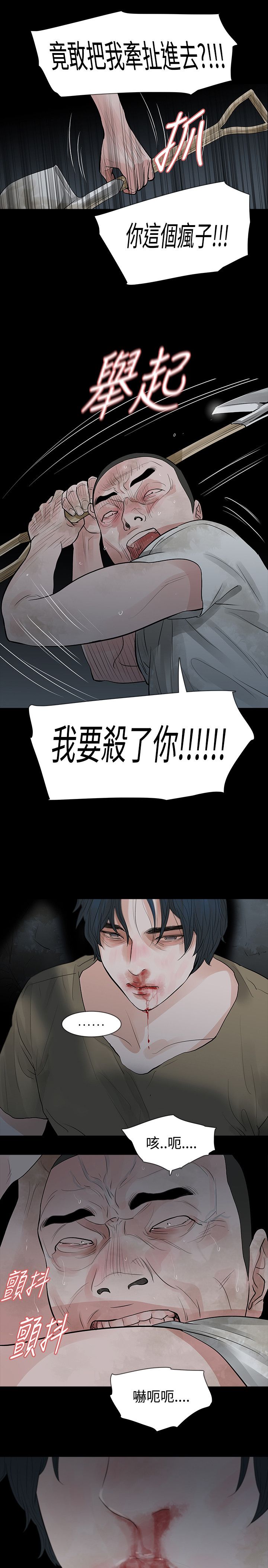 第63章：垫背15