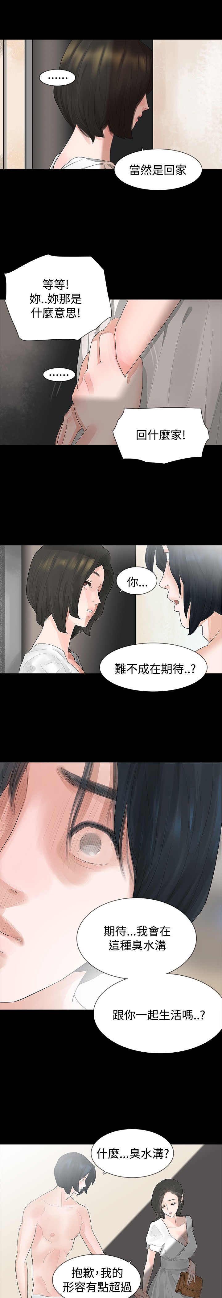 第9章：回家2