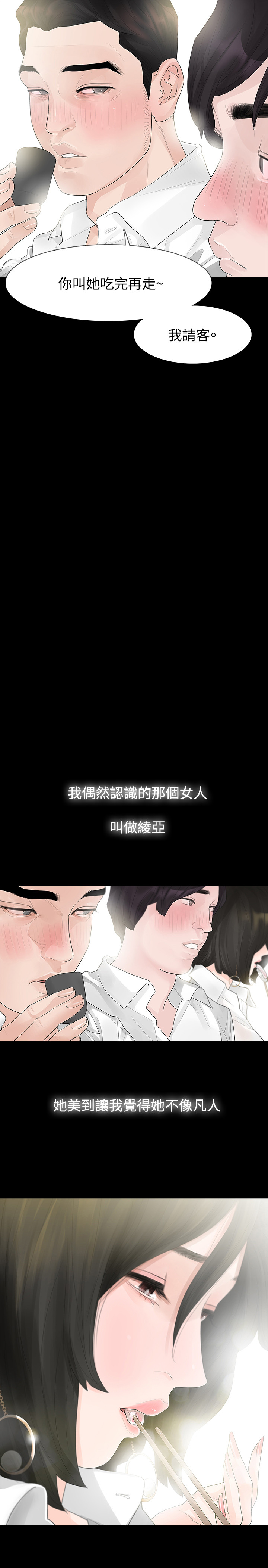 第39章：往事4