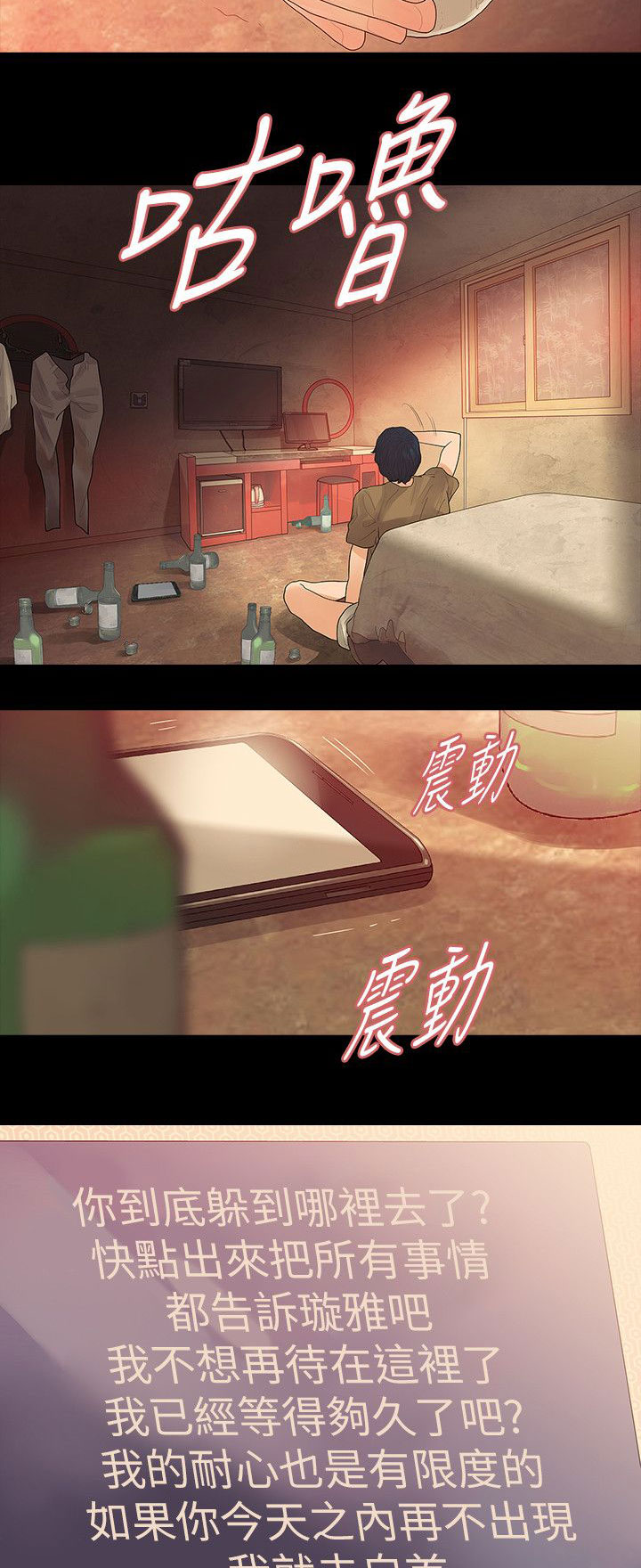 第68章：不安12