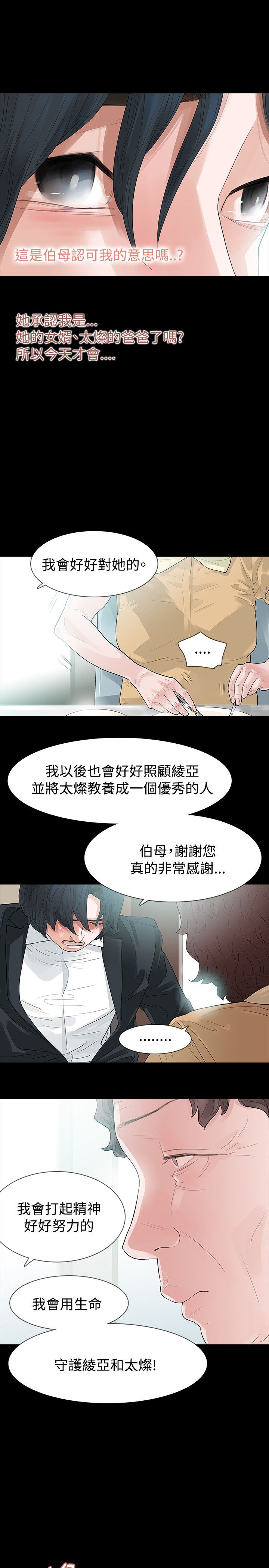 第58章：见伯母24