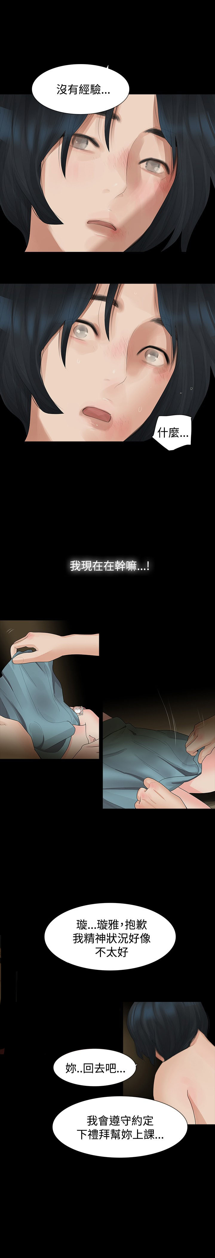 第12章：体验2