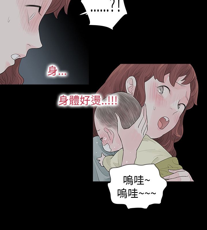 第49章：发烧13
