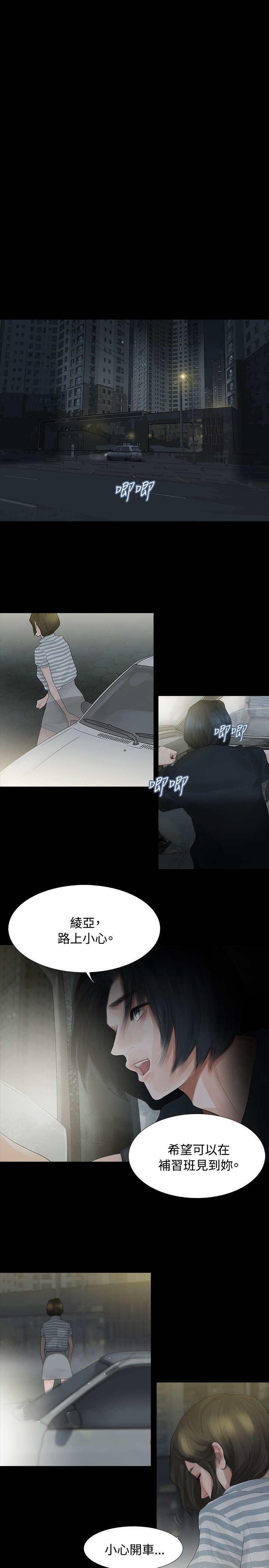 第3章：很可怕18