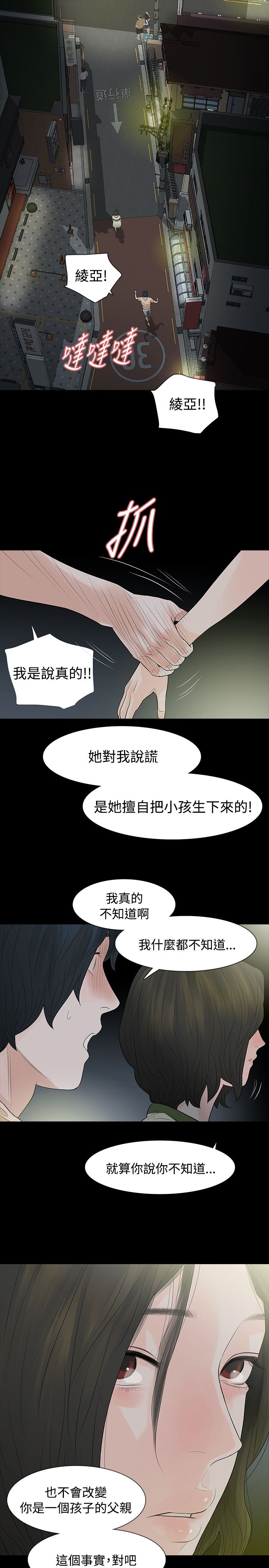 第57章：玩火9
