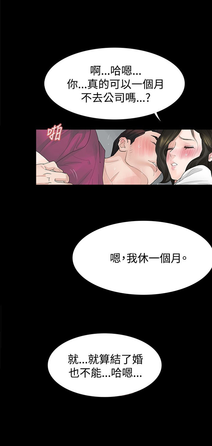 第14章：一个月2