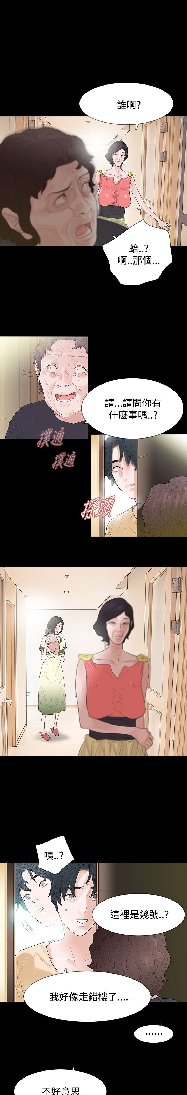 第52章：找错9