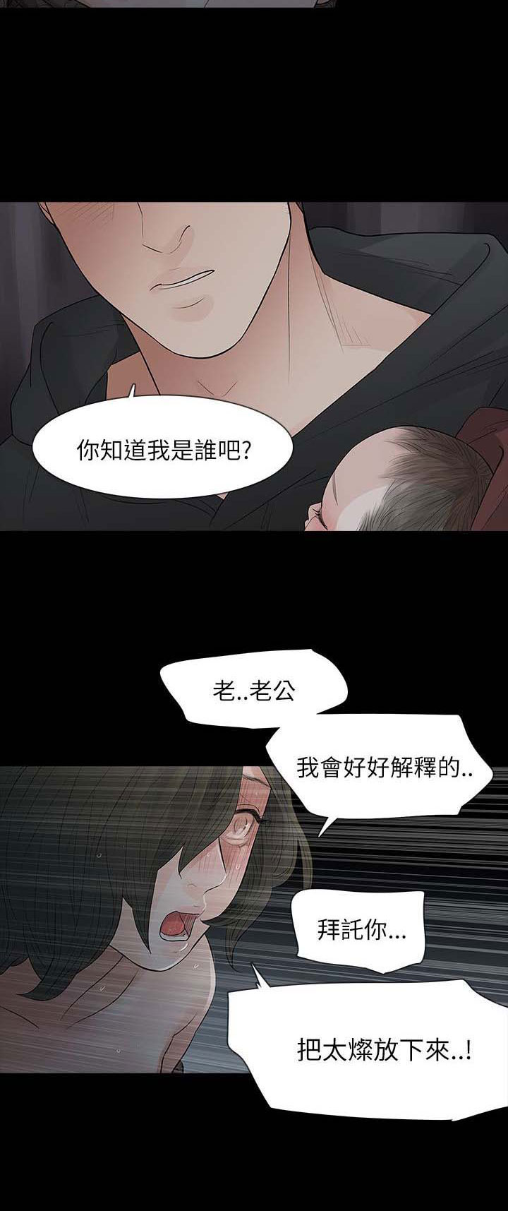 第71章：老公15