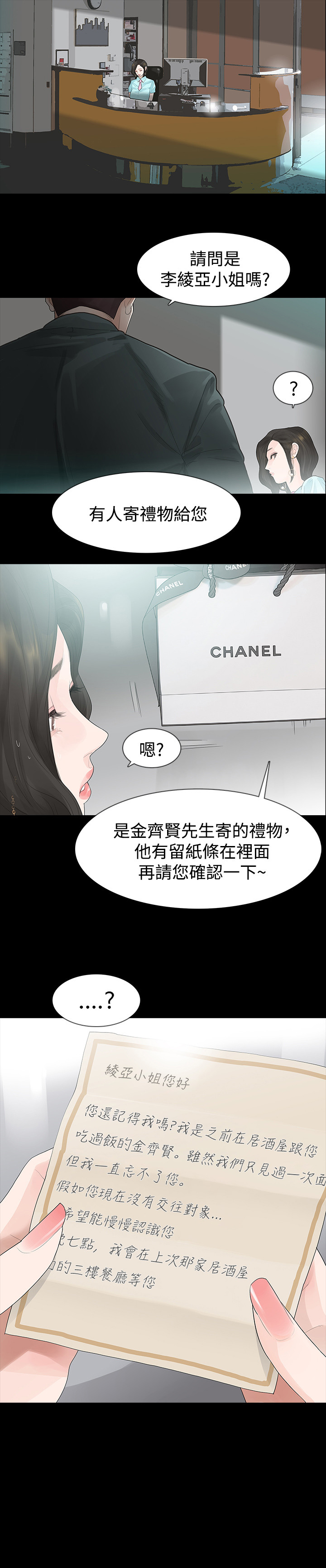 第39章：往事11