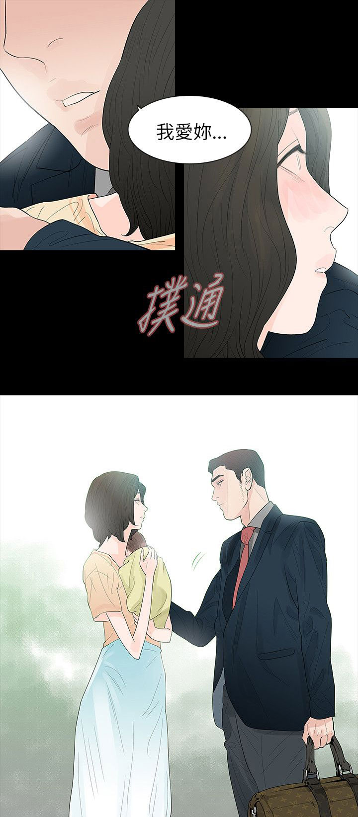 第69章：旅行13