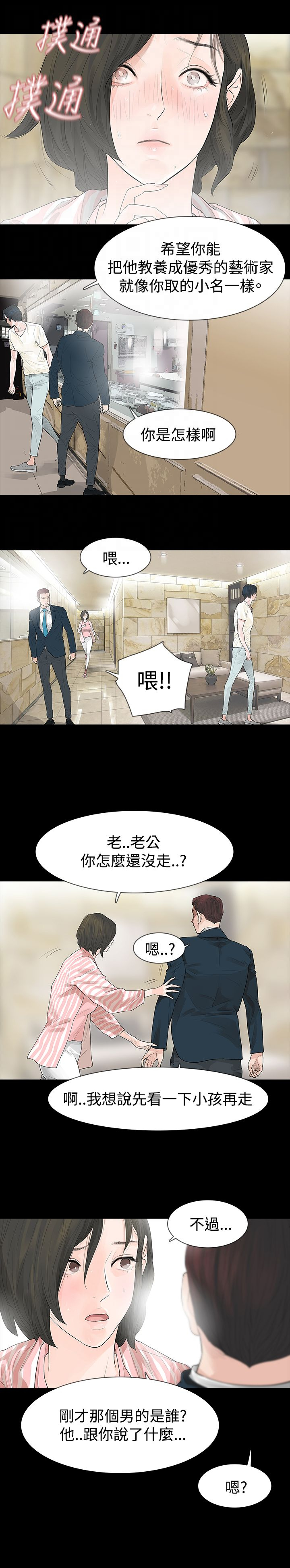 第44章：改变10