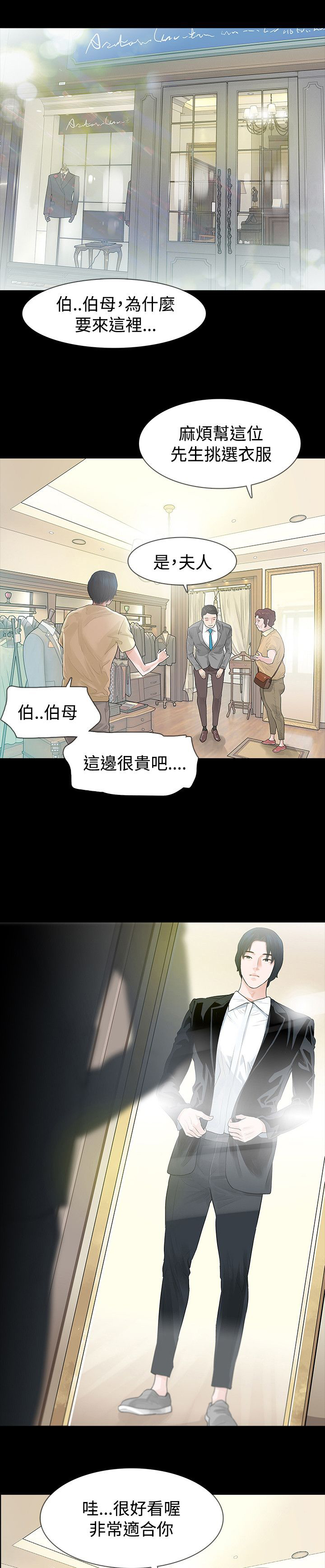 第58章：见伯母19