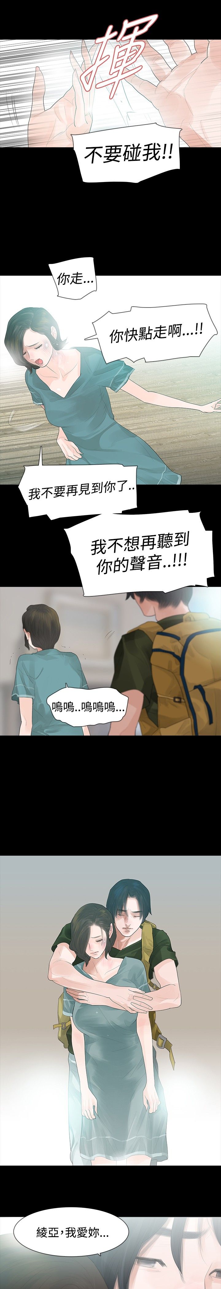 第34章：万劫不复8