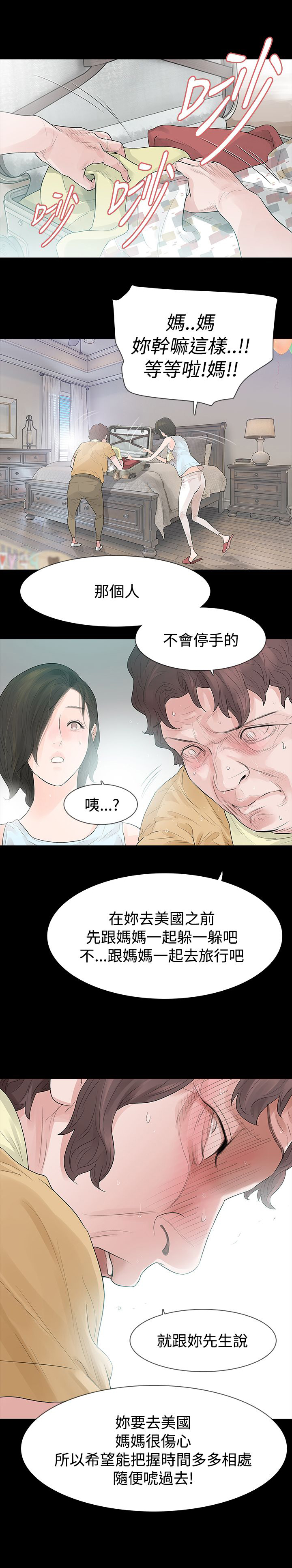 第59章：拒绝13