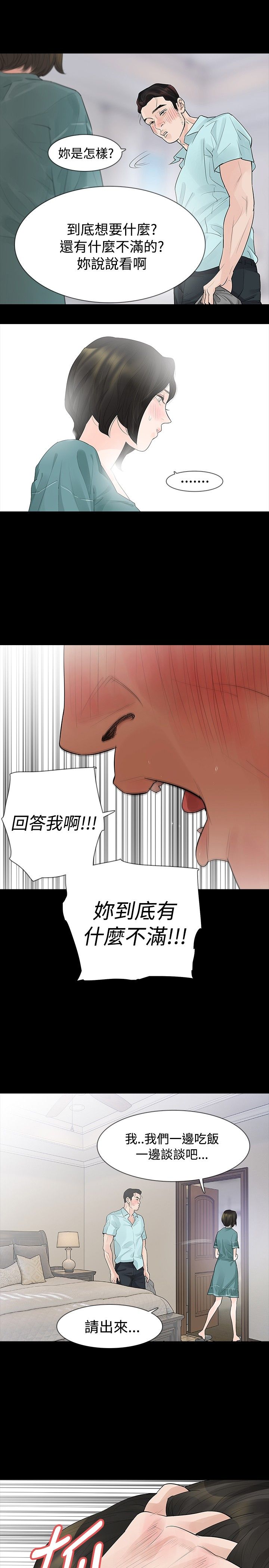 第35章：隐忍11