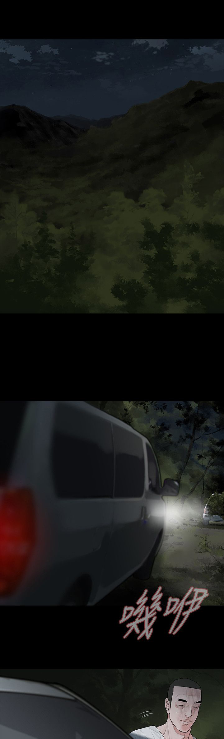 第63章：垫背1
