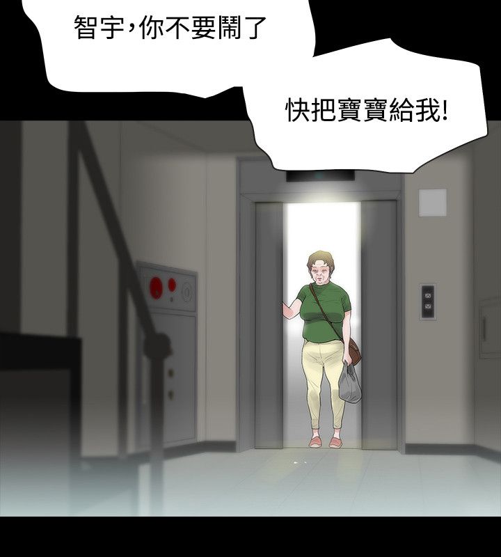 第48章：撞见20