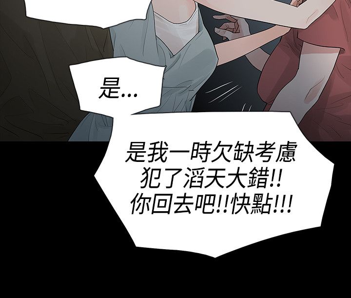 第62章：犯错13